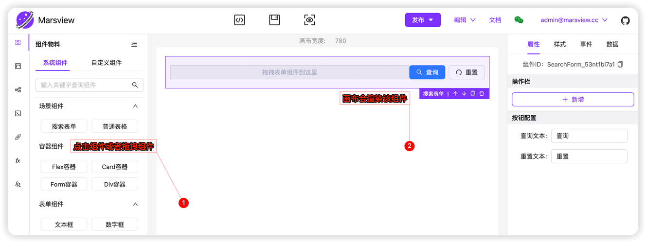 迅果-首页快速建站拖拽编辑器界面